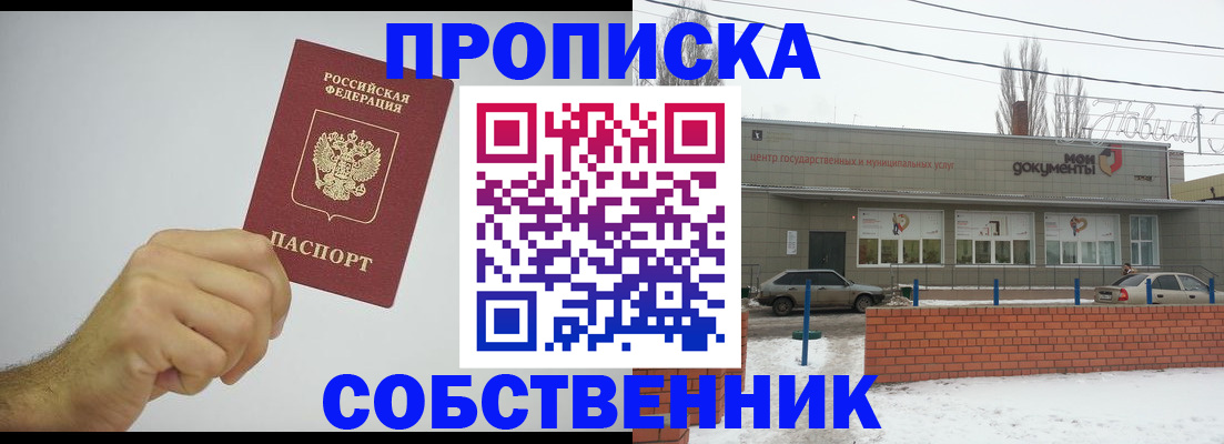 регистрация для дет. сада в Новочеркасске