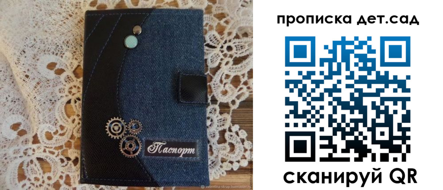 прописка штамп в Новочеркасске