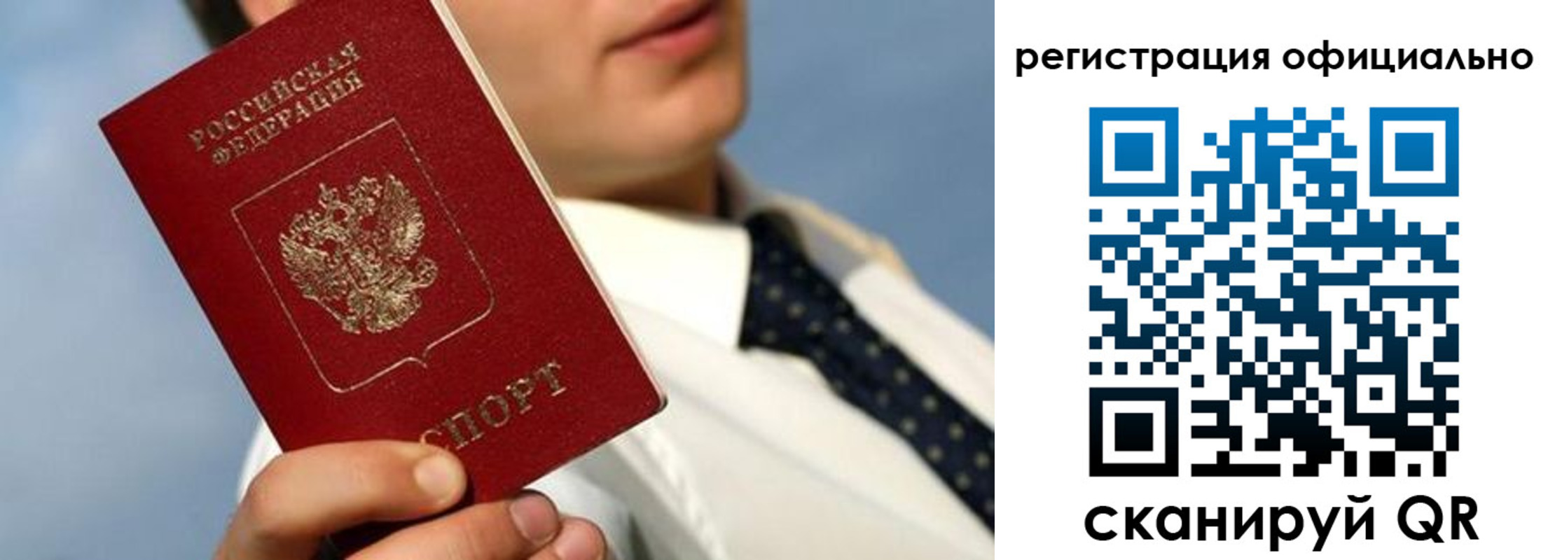 прописка регистрация в Новочеркасске