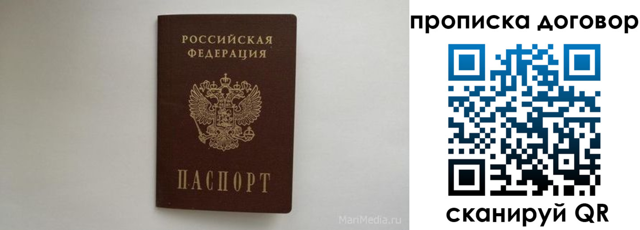 прописка регистрация в Новочеркасске