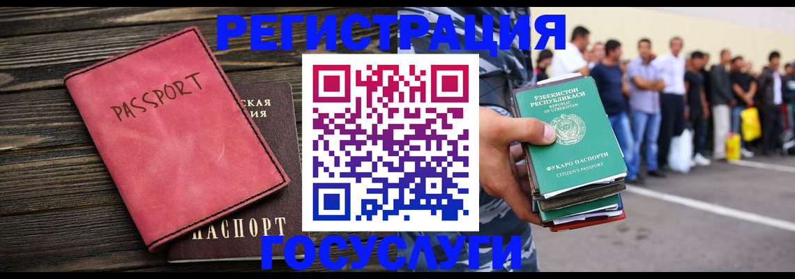 регистрация в Новочеркасске